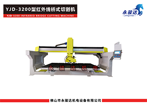 3200型紅外線橋式切割機(jī)